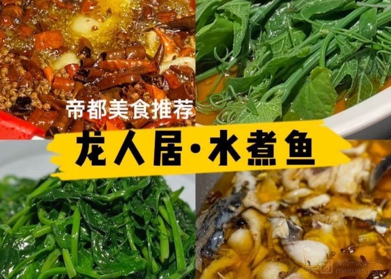 龍人居哪家分店環(huán)境最好？