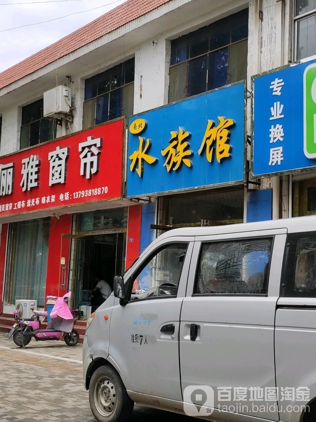 東平哪個水族館龍魚好？祥龍魚場龍魚（東平縣祥龍水族館）