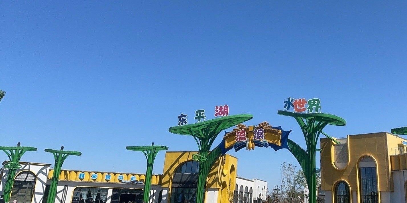 東平哪個水族館龍魚好？祥龍魚場龍魚（東平縣祥龍水族館）