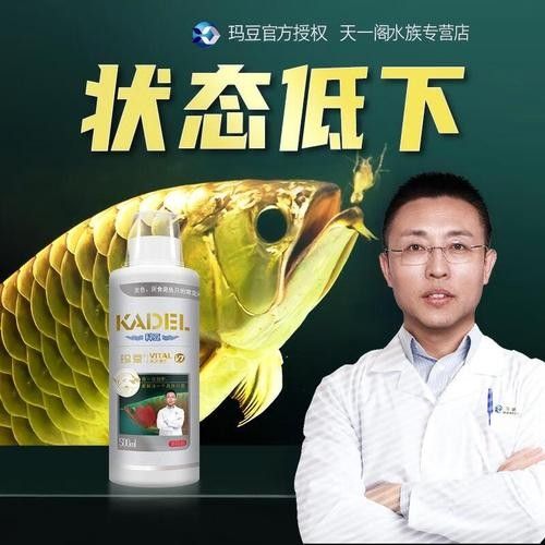 哪些品牌龍魚(yú)維他命比較好（選擇哪個(gè)品牌的龍魚(yú)維他命更好）