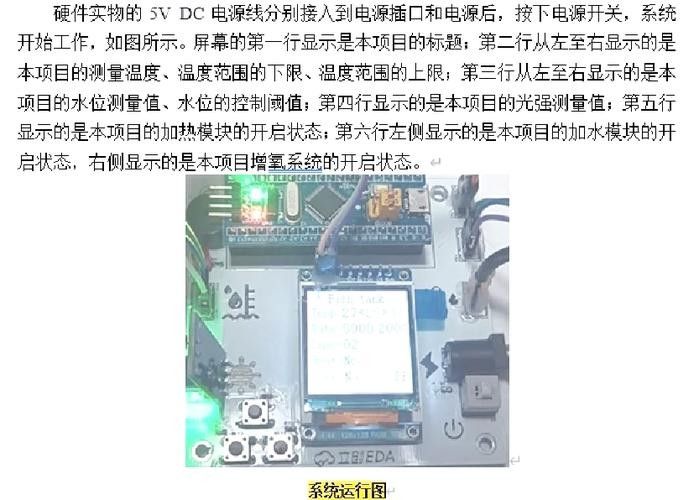 匯龍魚缸溫控器有哪些功能（匯龍魚缸溫控器是一款專為魚類愛好者設備的智能設備）