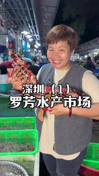 如何前往羅芳水產(chǎn)批發(fā)市場(chǎng)？（深圳羅芳水產(chǎn)批發(fā)市場(chǎng)）