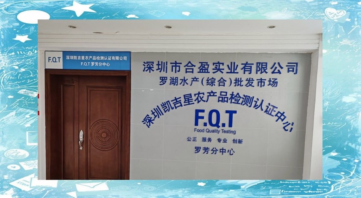 如何前往羅芳水產(chǎn)批發(fā)市場(chǎng)？（深圳羅芳水產(chǎn)批發(fā)市場(chǎng)）