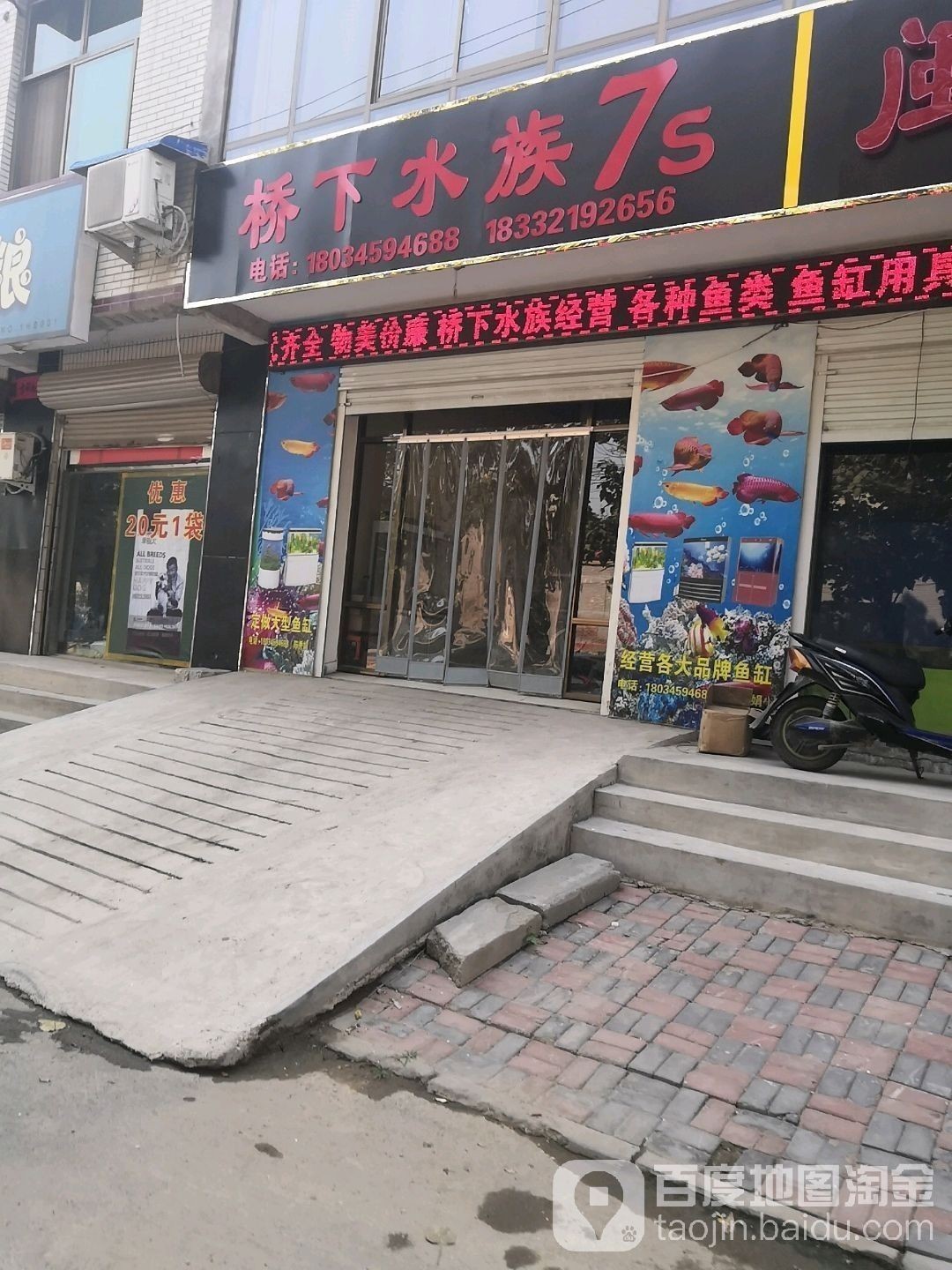 欒城哪個水族館龍魚好？祥龍魚場龍魚（廣州祥龍魚場）
