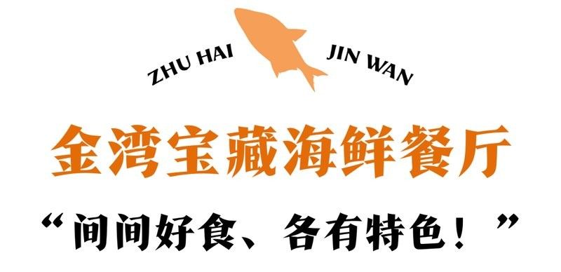 紅龍魚村營業時間是？（珠海金灣聽，紅龍魚村有停車場嗎？）