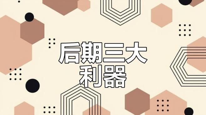 有哪些后期處理軟件（2025年主流后期處理軟件分類推薦）
