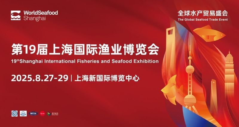 上海漁博會(huì)2025年活動(dòng)日程（2025上海漁博會(huì)活動(dòng)日程）