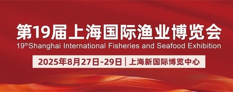 上海漁博會(huì)2025年活動(dòng)日程（2025上海漁博會(huì)活動(dòng)日程）