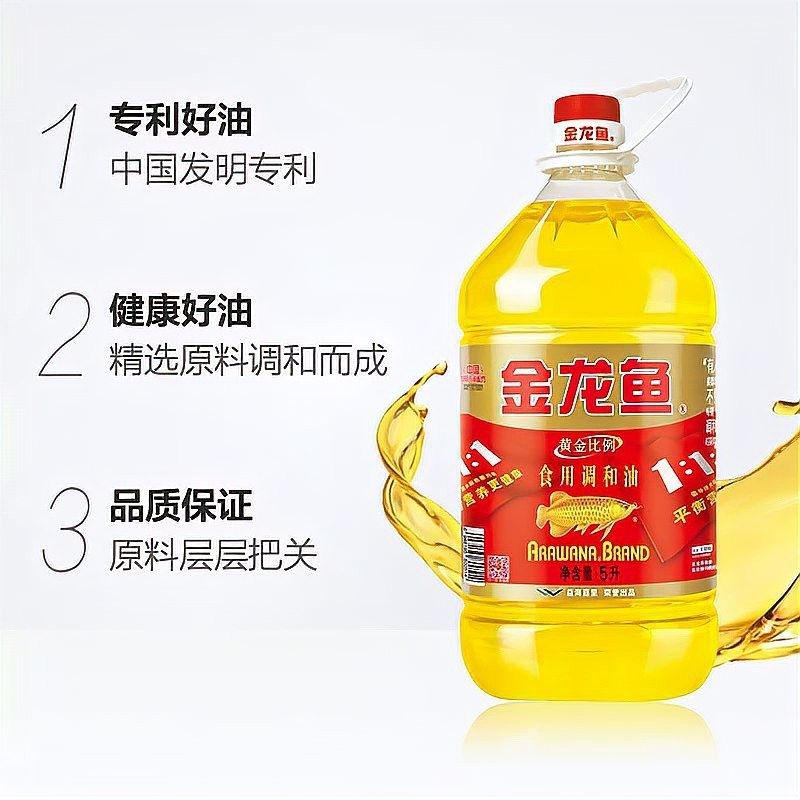 金龍魚一比一比一哪個系列最好？（金龍魚1:1:1黃金比例調和油怎么樣）