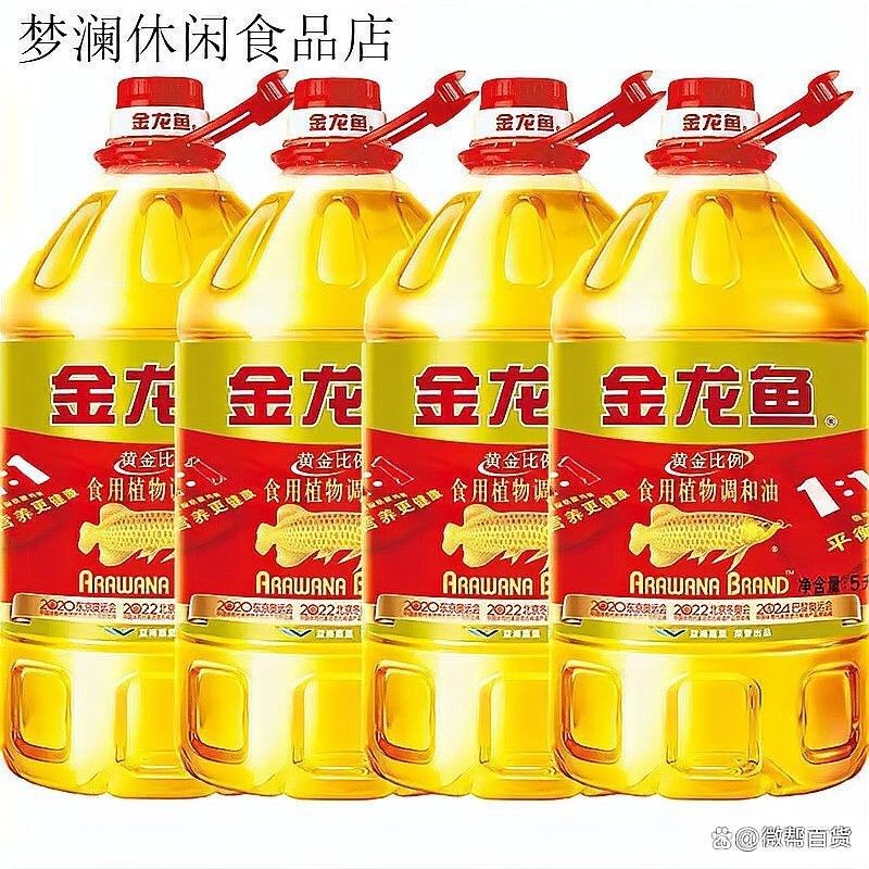 金龍魚一比一比一哪個系列最好？（金龍魚1:1:1黃金比例調和油怎么樣）