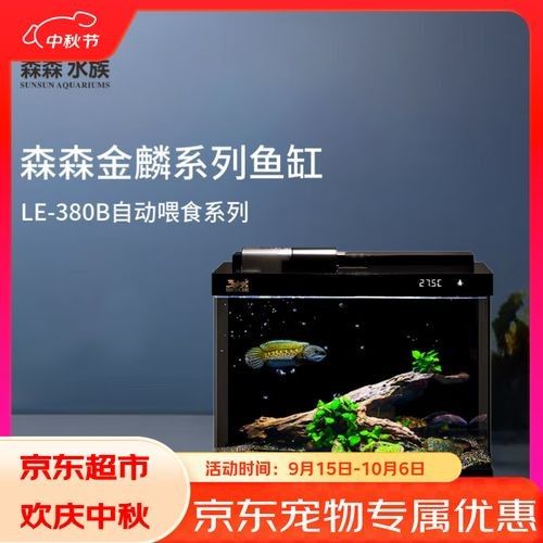 森森魚缸哪個系列最好