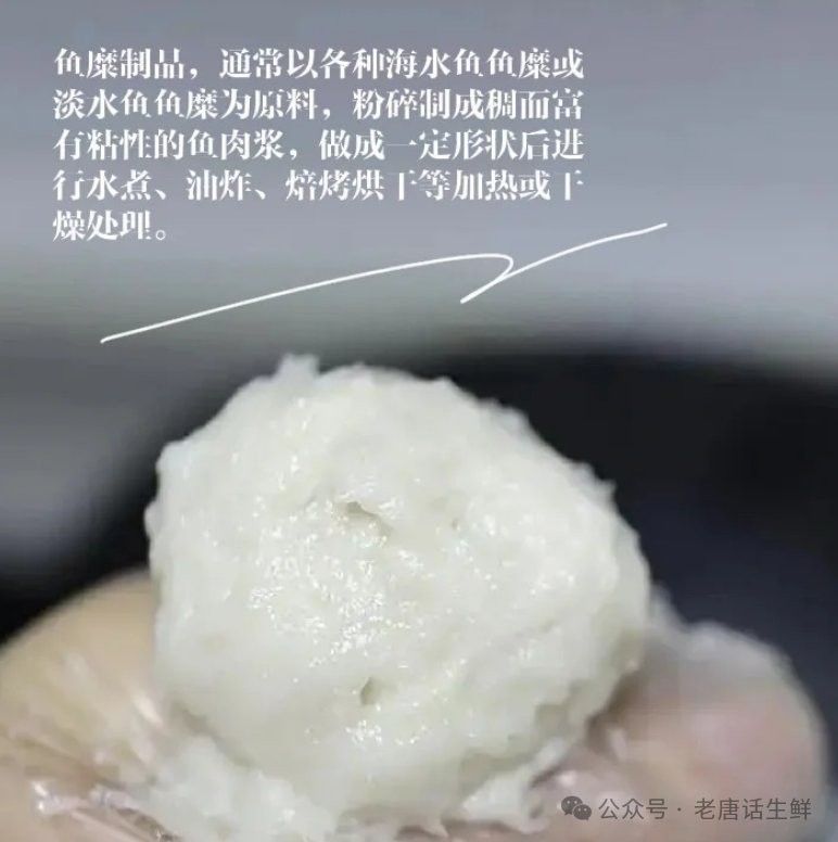如何制作混合魚糜飼料？（制作混合魚糜飼料的基本步驟）
