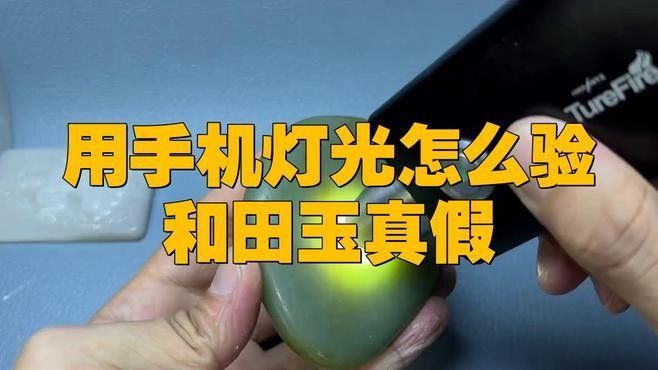 如何通過透光觀察辨別真偽？（如何通過透光觀察辨別真偽）