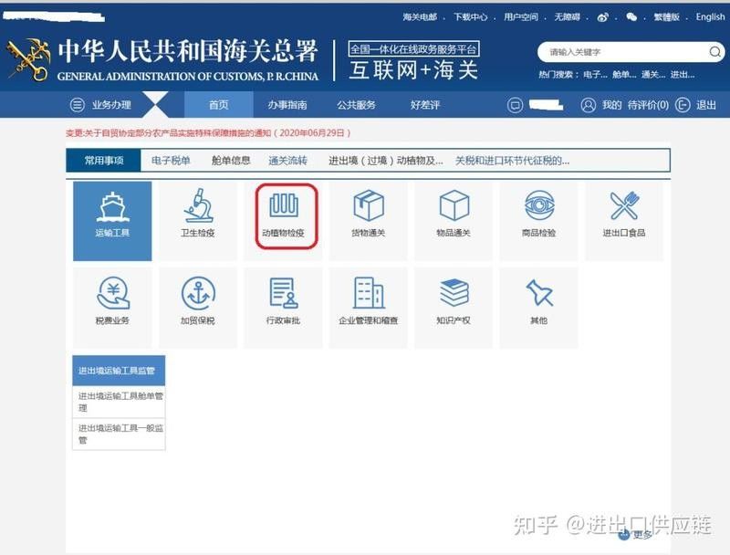 進境動植物檢疫許可證如何申請（進境動植物檢疫許可證辦理流程）