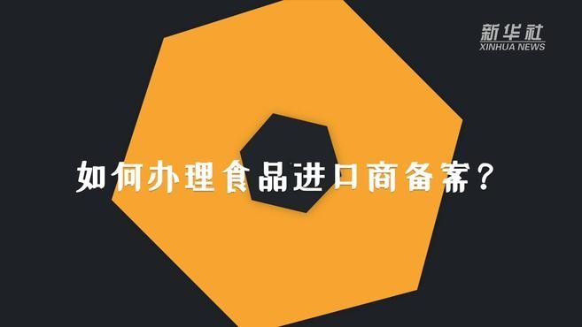 進境動植物檢疫許可證如何申請（進境動植物檢疫許可證辦理流程）