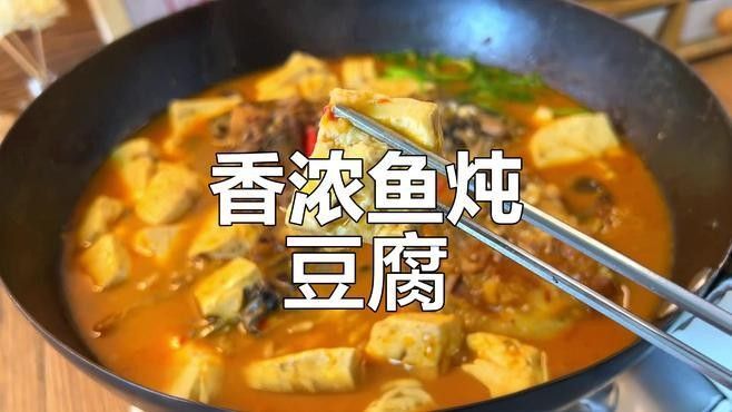 金龍魚燉豆腐的做法（福建海邊特色龍魚酸菜豆腐湯鮮嫩如豆腐營養(yǎng)滿滿蛾刃未歇）
