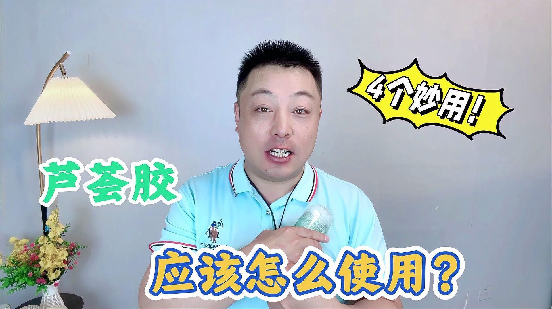 使用蘆薈膠后多久見效？（使用蘆薈膠后多久見效） 使用蘆薈膠后多久見效？（使用蘆薈膠后多久見效） 龍魚百科 第2張