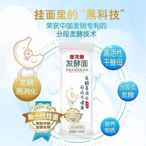 金龍魚和金沙河掛面哪個(gè)更受歡迎（金龍魚和金沙河哪個(gè)更受歡迎）