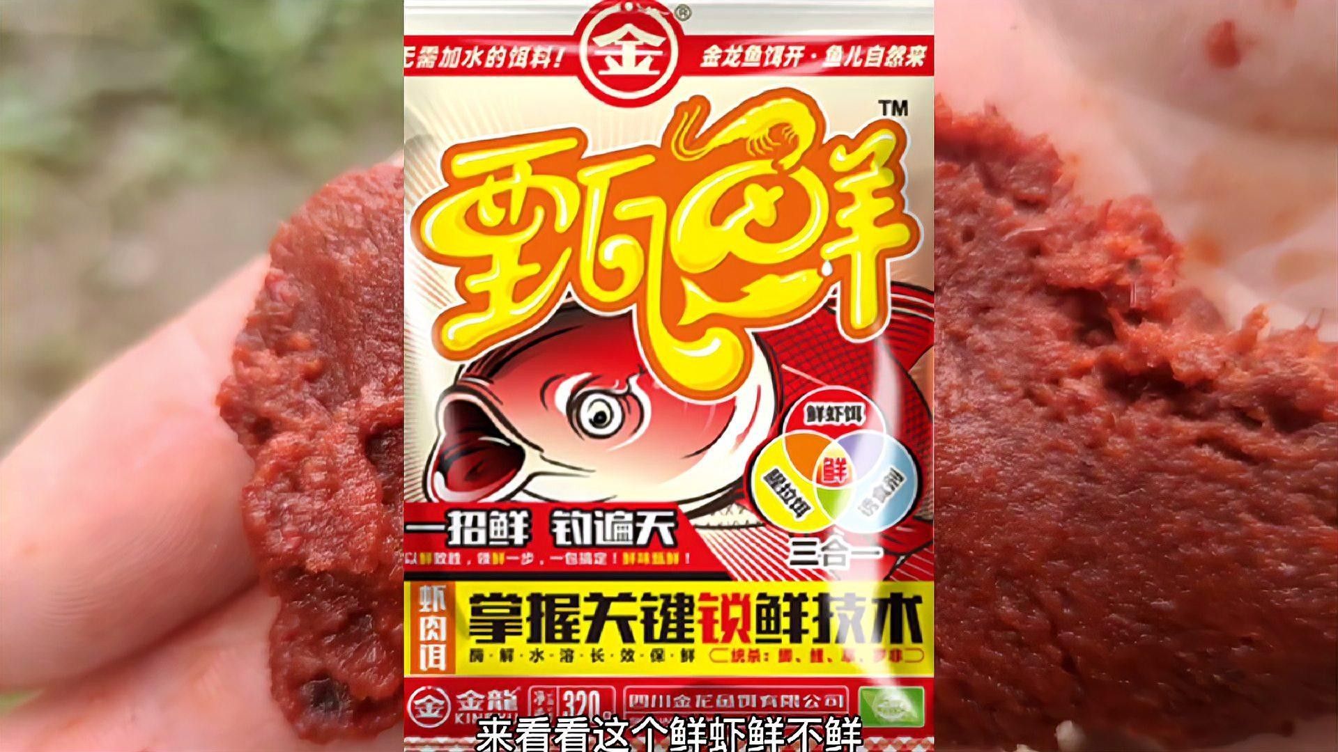 如何正確使用金龍魚餌？（如何正確使用金龍魚餌） 如何正確使用金龍魚餌？（如何正確使用金龍魚餌） 龍魚百科 第8張