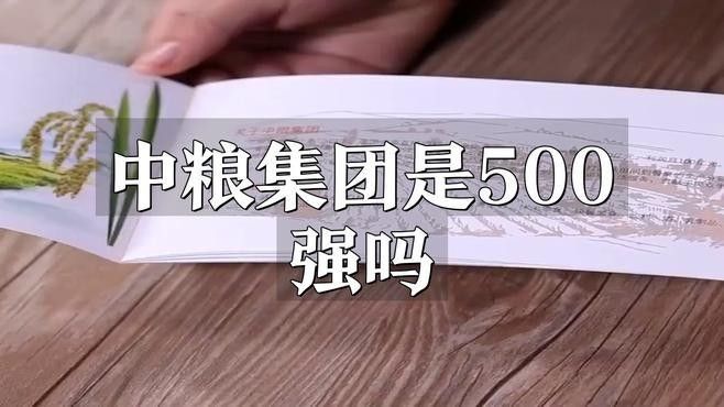 金龍魚和中糧的市場份額對比