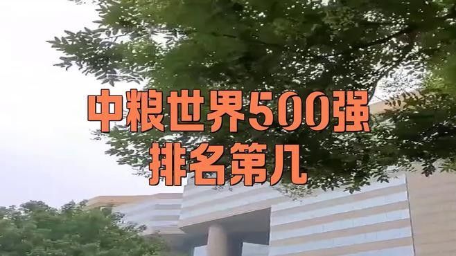 金龍魚和中糧的市場份額對比