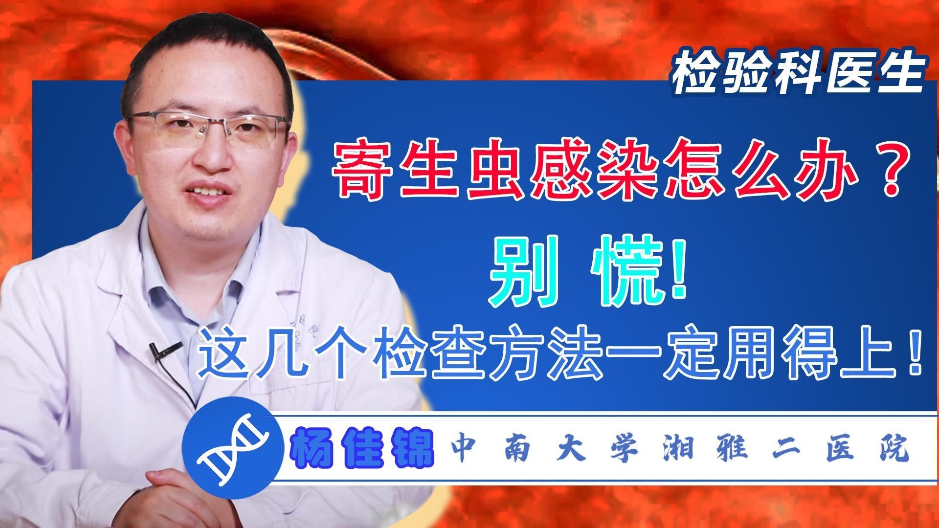 寄生蟲感染如何預(yù)防和治療 寄生蟲感染如何預(yù)防和治療 龍魚百科 第3張