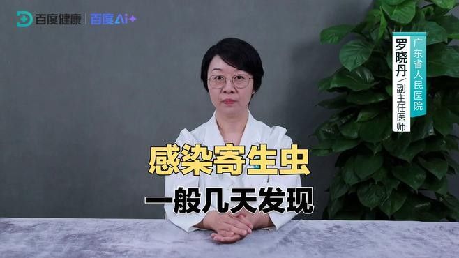 寄生蟲感染如何預(yù)防和治療 寄生蟲感染如何預(yù)防和治療 龍魚百科 第4張