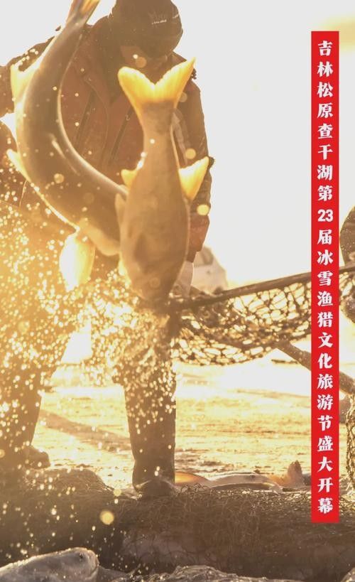 給我一些吉林龍魚的圖片