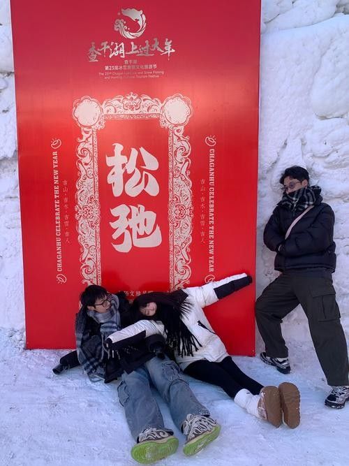 給我一些吉林龍魚的圖片