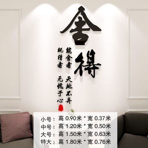 3D立體書法貼紙的價格范圍