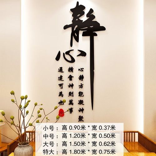 3D立體書法貼紙的價格范圍