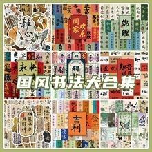 3D立體書法貼紙的價格范圍