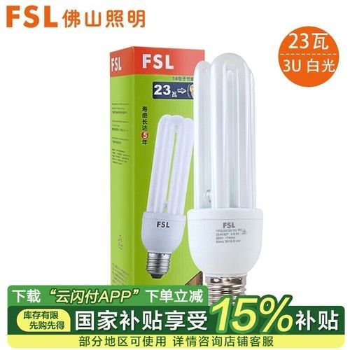 三基色熒光燈的價格范圍（fsl佛山照明t4電子節能燈u型三基色熒光燈價格）