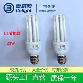 三基色熒光燈的價格范圍（fsl佛山照明t4電子節能燈u型三基色熒光燈價格）