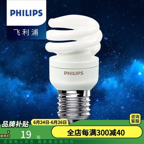三基色熒光燈的價格范圍（fsl佛山照明t4電子節能燈u型三基色熒光燈價格）