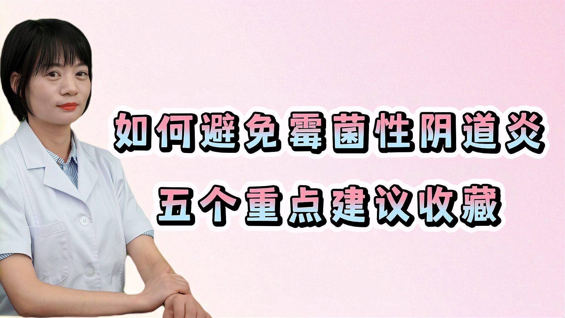 哪些人群容易患霉菌感染？（哪些人容易得霉菌感染？）