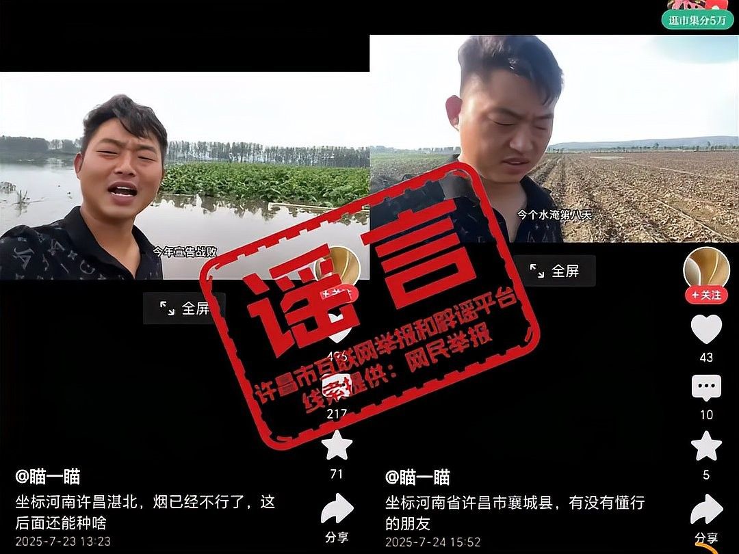 開封龍魚事件中有受害者嗎？