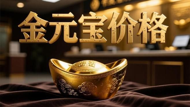 金龍魚和金元寶的價格差異大嗎？（金龍魚和金元寶的價格差異）