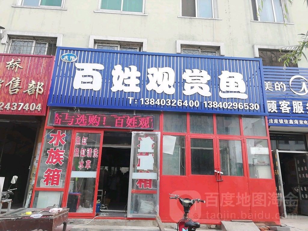 法庫哪個水族館龍魚好？祥龍魚場龍魚（廣州龍魚祥龍魚場）