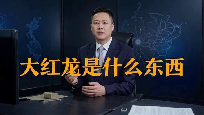 紅龍?jiān)诨浇趟囆g(shù)中常見嗎？