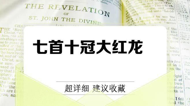 紅龍?jiān)诨浇趟囆g(shù)中常見嗎？