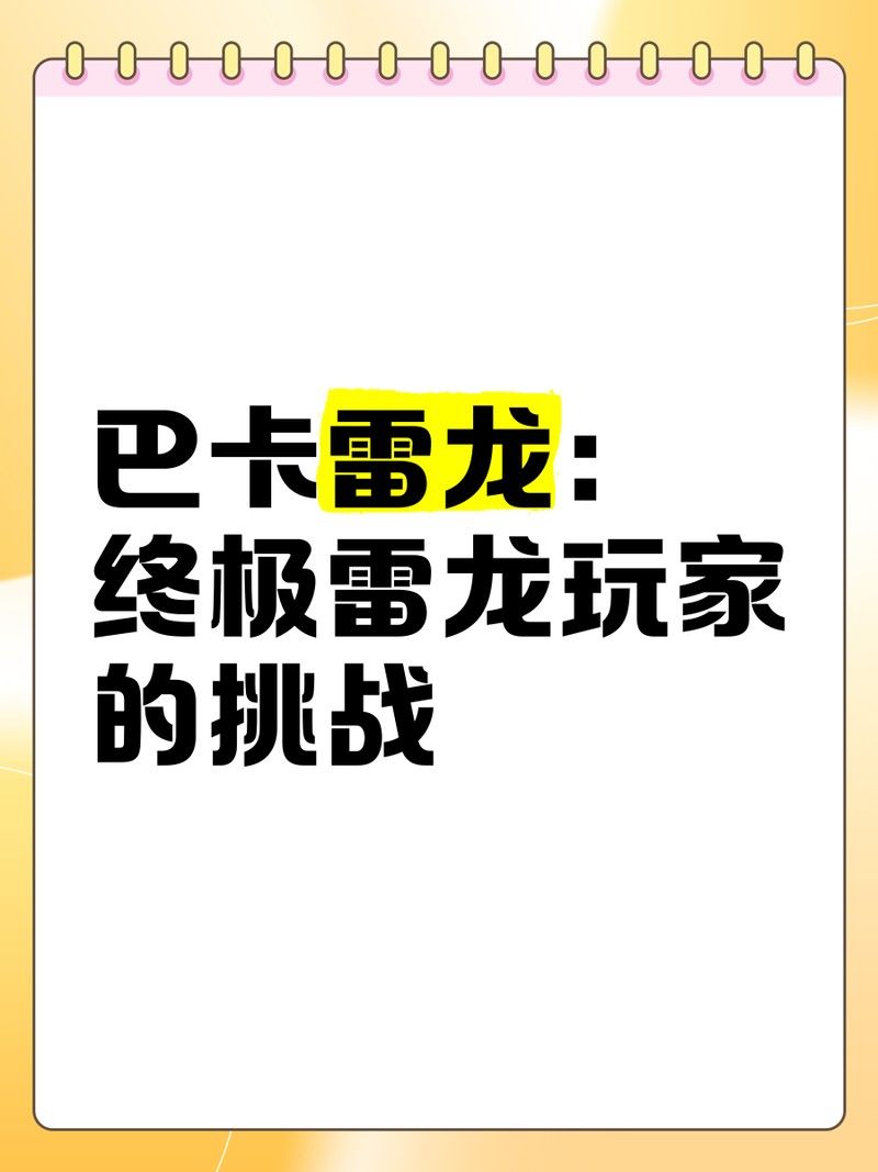 巴卡雷龍與普通月鱧有何區別？（史上最全鱧科家族成員介紹卡雷龍（bacalia））