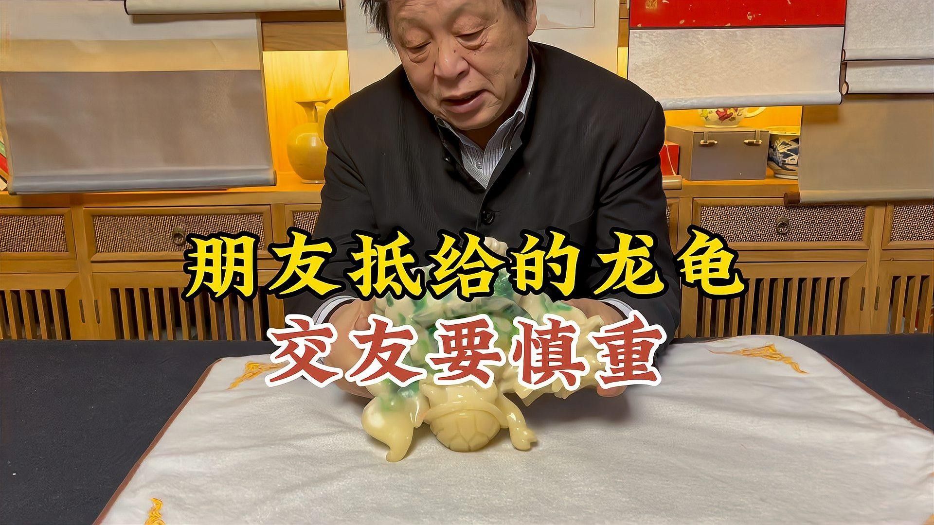 如何辨別真假玉質龍龜