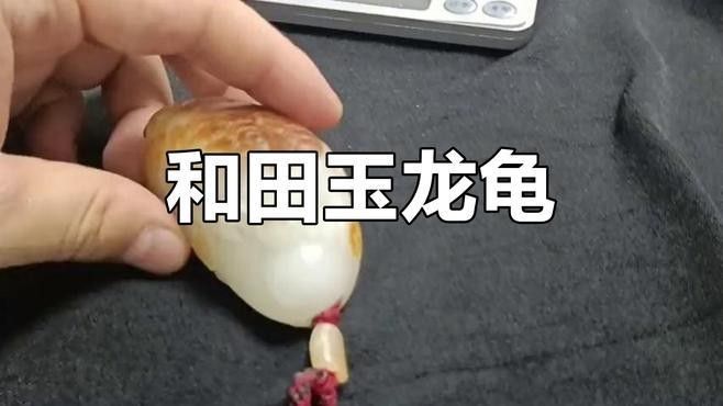 和合玉緣的龍龜系列有哪些款式
