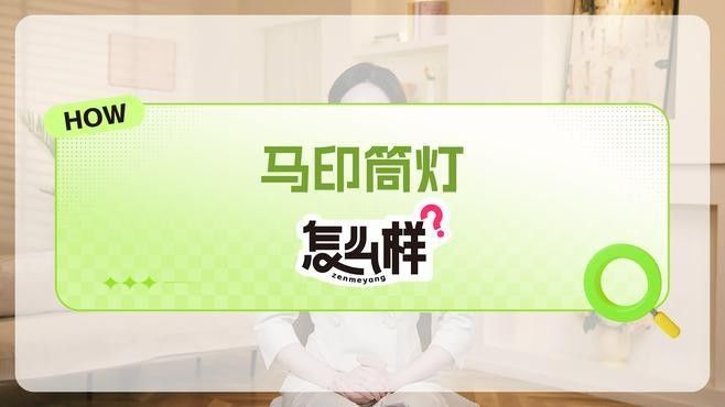 馬印神燈的具體型號有哪些（馬印神燈幾種常見型號）