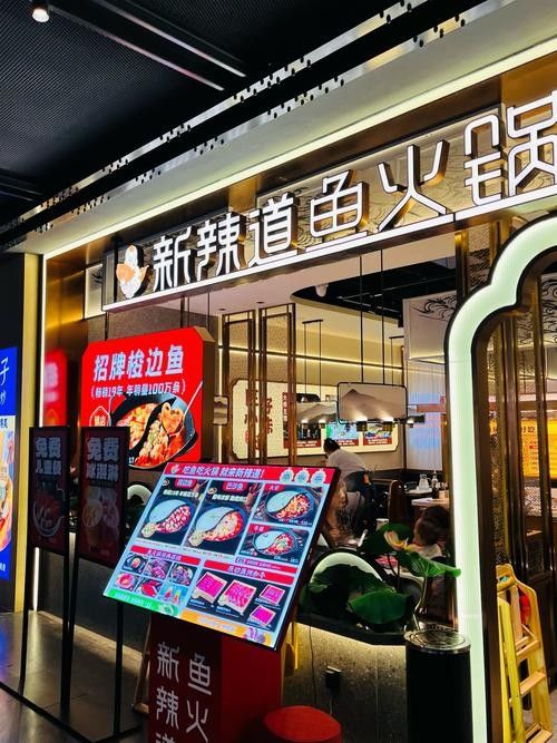 新辣道魚火鍋哪個店最好吃？（北京新辣道魚火鍋全攻略小小lv行似流年新辣道魚火鍋）