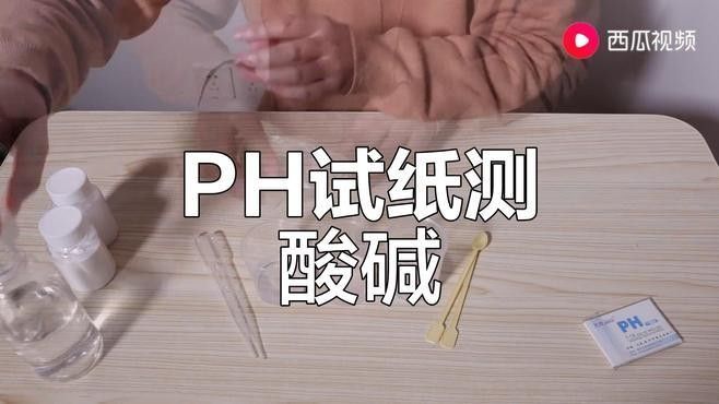 如何測試水質中的pH值（——水質ph值測試方法）