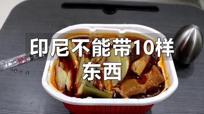 去印尼旅游可以帶龍魚回來嗎（去印尼旅游可以帶龍魚回來嗎，）