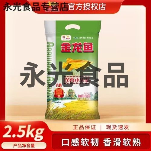 金龍魚珍香小農粘有哪些口味（金龍魚珍香小農粘口味）