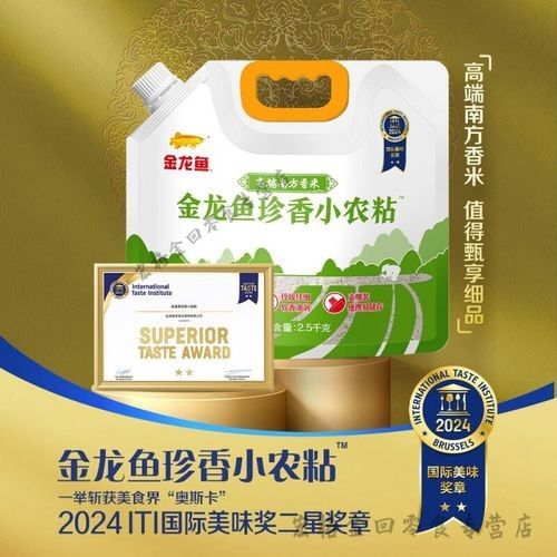 金龍魚珍香小農粘有哪些口味（金龍魚珍香小農粘口味）